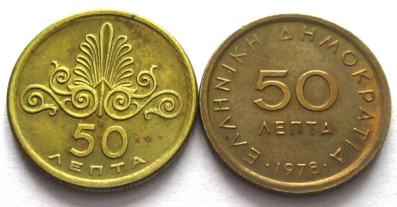 50 Lepta Greece 1973 + 1978
