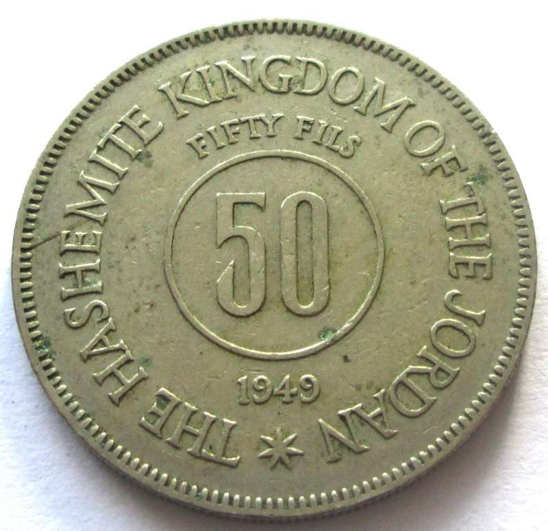 1949 Jordan 50 Fils