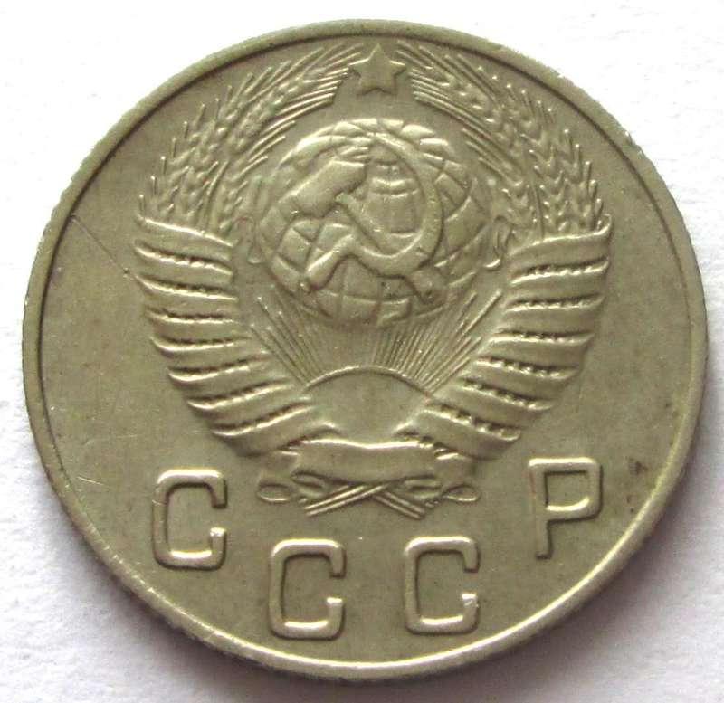 1949 Russia 10 Kopecks