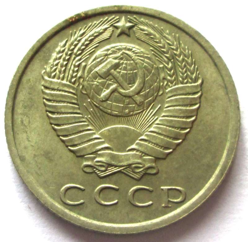 1962 Russia 15 Kopecks