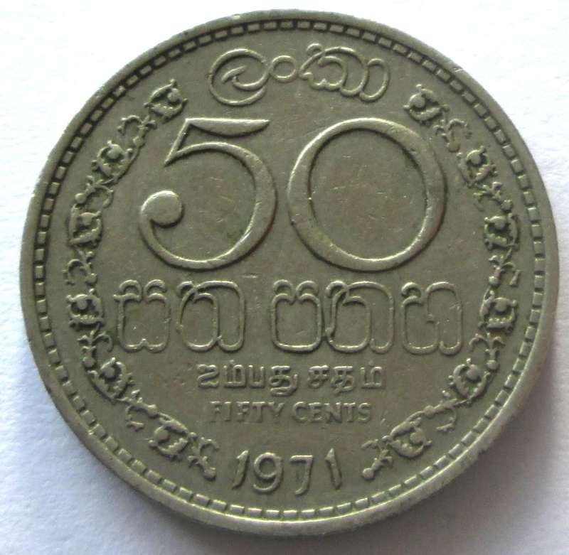 1971 Sri Lanka 50 Cents