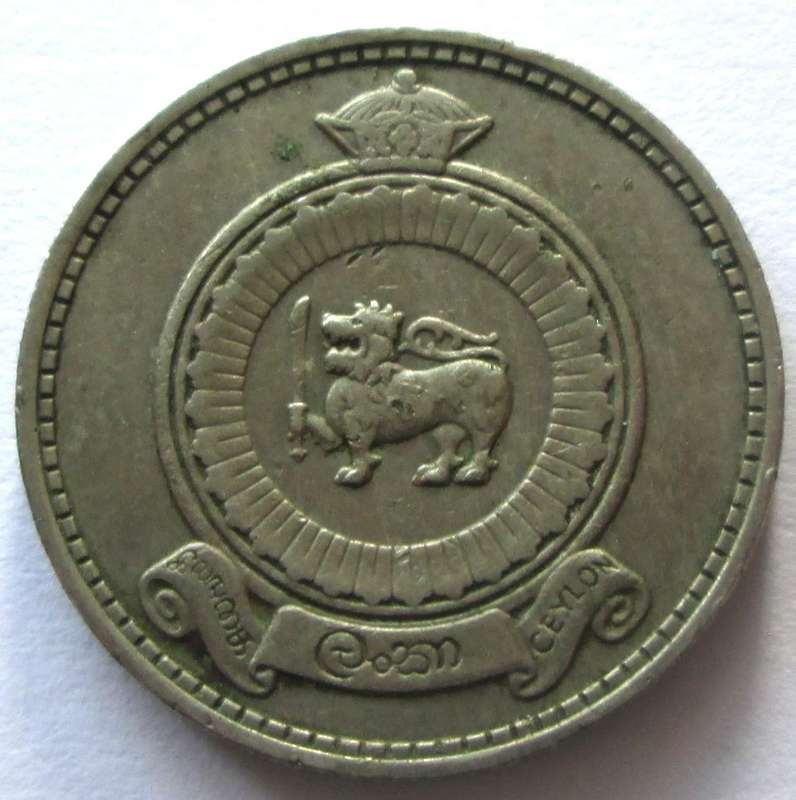 1971 Sri Lanka 50 Cents