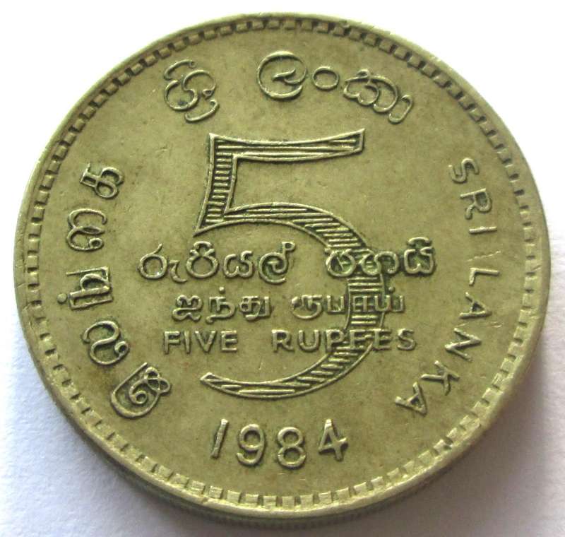 1984 Sri Lanka 5 Rupees