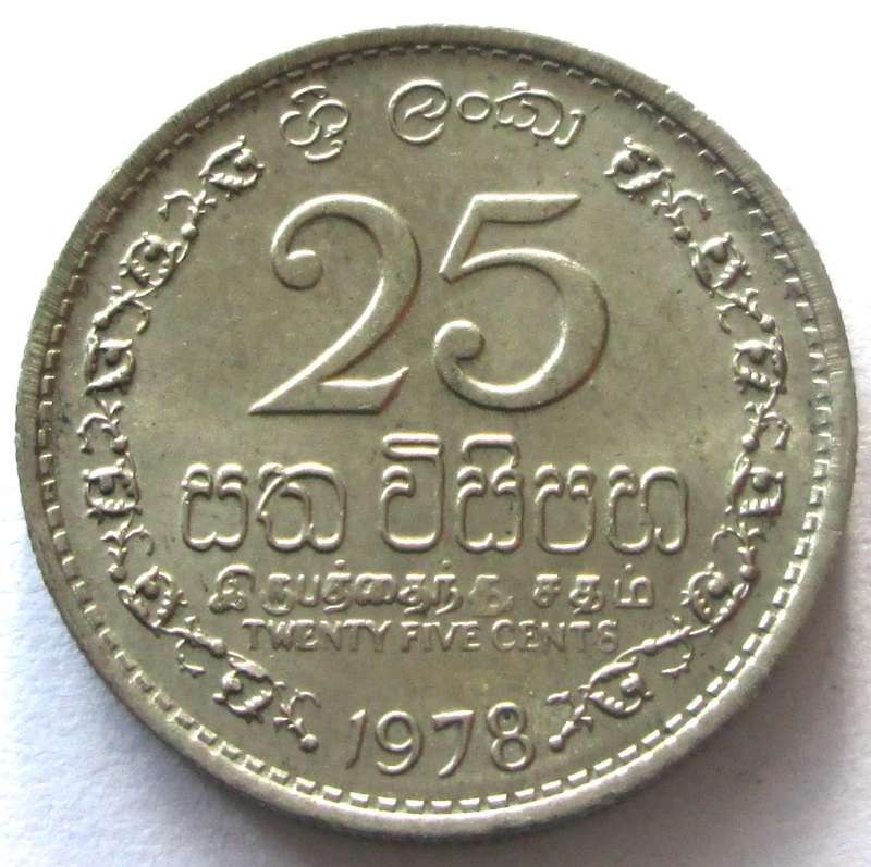 1978 Sri Lanka 25 Cents
