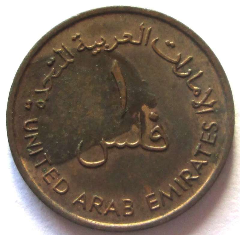 United Arab Emirates 1 Fils