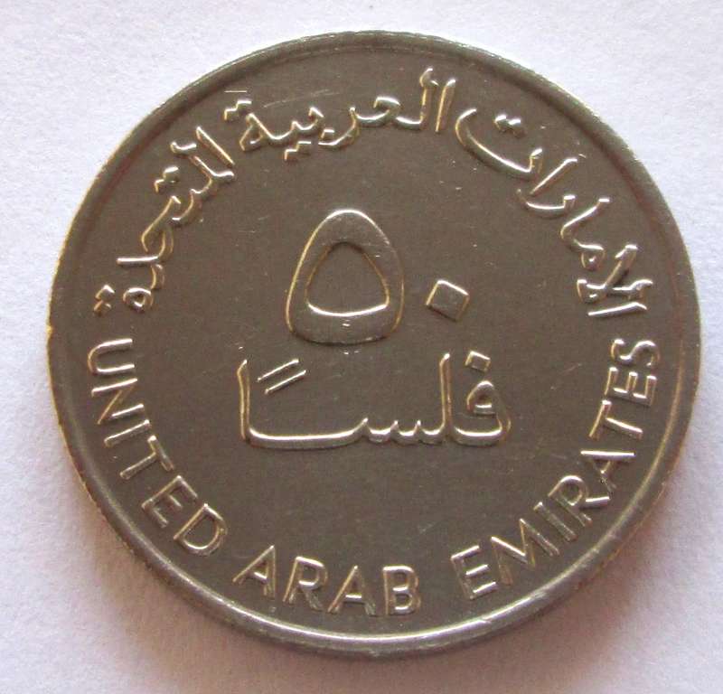 1973 - 1989 United Arab Emirates 50 Fils