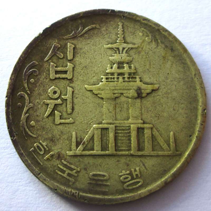 1972 South Korea 10 Won
