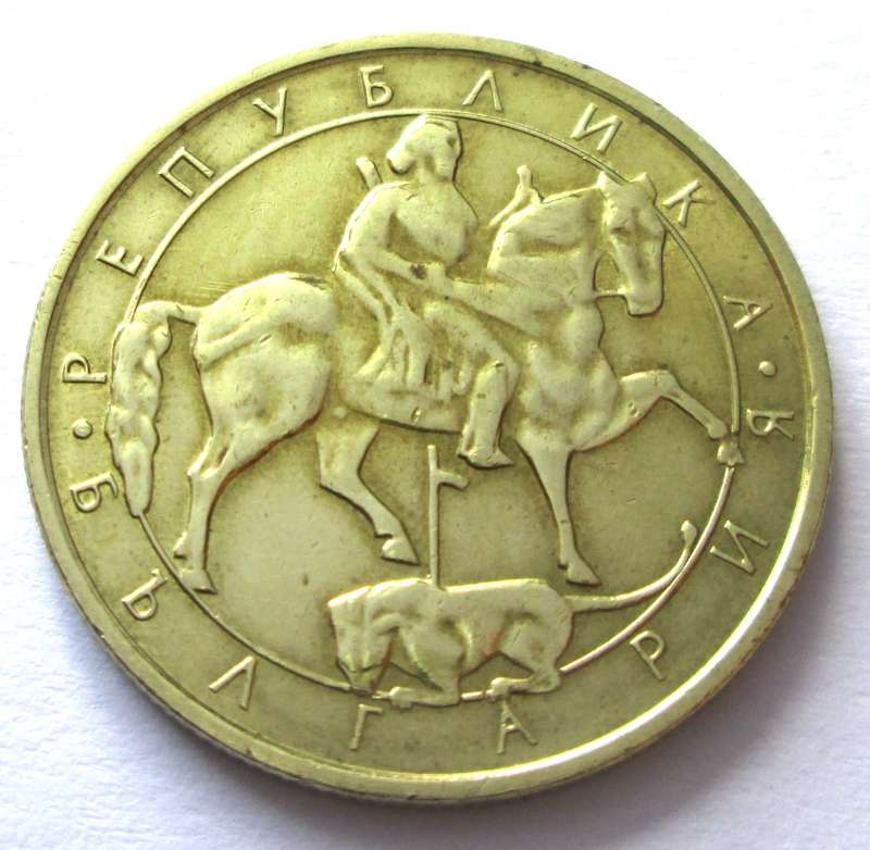 1992 Bulgaria 2 Leva
