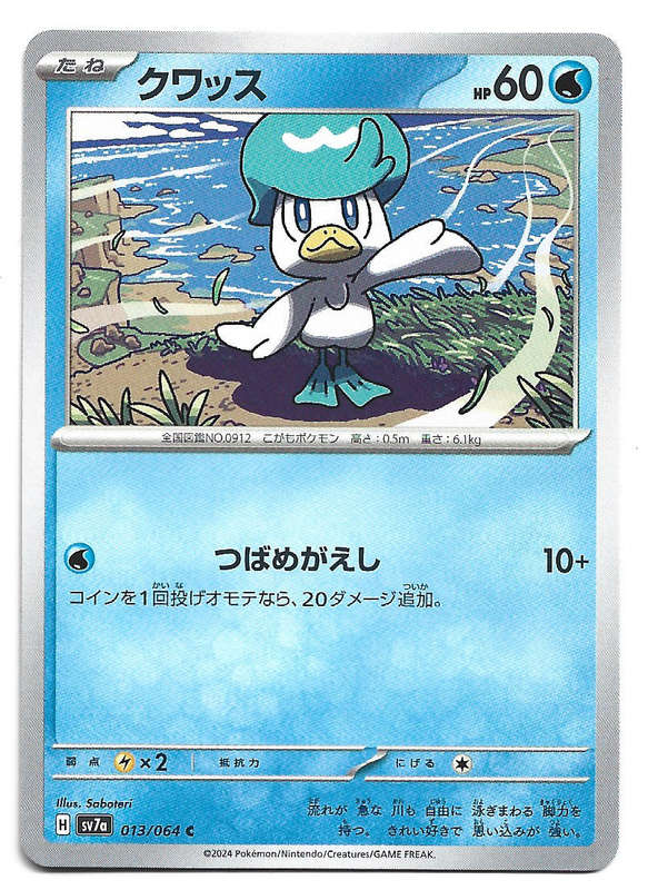 QUAXWELL - COMMON  14/64 POKEMON TCG PARADISE DRAGONA TRADING CARD (Japanese)
