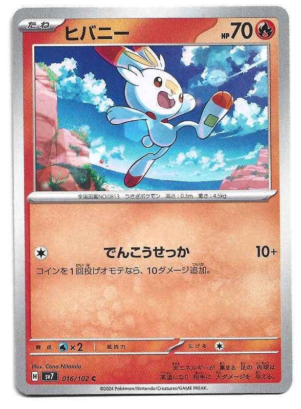 SCORBUNNY - COMMON  16/102 POKEMON TCG STELLAR MIRACLE TRADING CARD (Japanese)