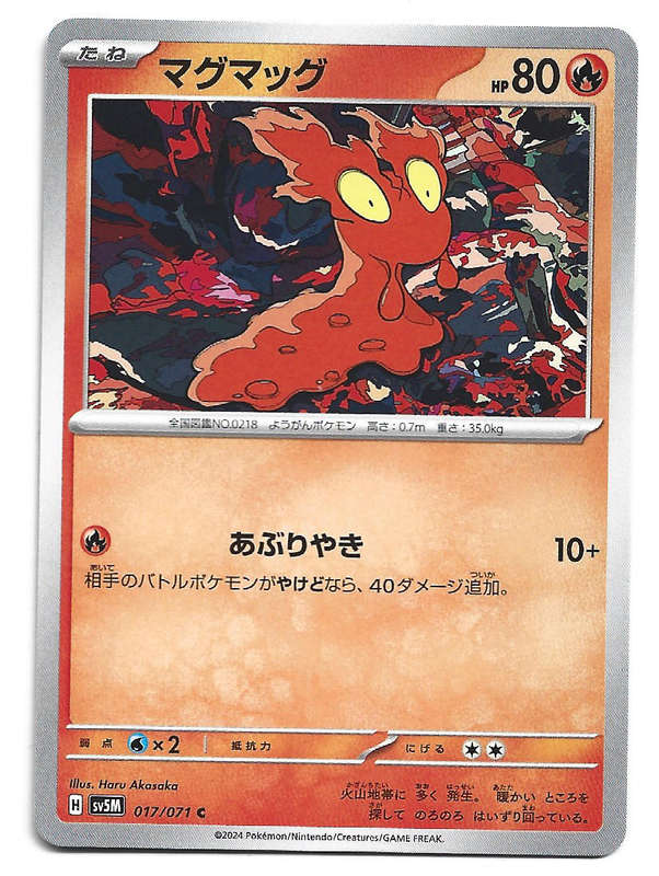 SLUGMA - COMMON  17/71 POKEMON TCG CYBER JUDGE TRADING CARD (Japanese)