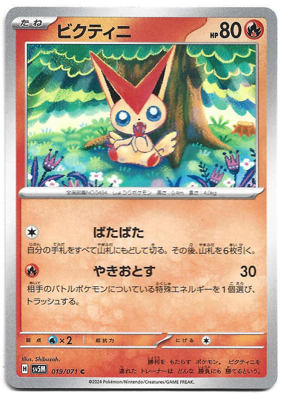 VICTINI - COMMON  19/71 POKEMON TCG CYBER JUDGE TRADING CARD (Japanese)