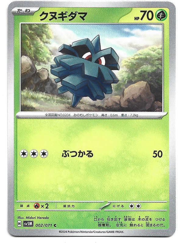 PINECO - COMMON  2/71 POKEMON TCG CYBER JUDGE TRADING CARD (Japanese)
