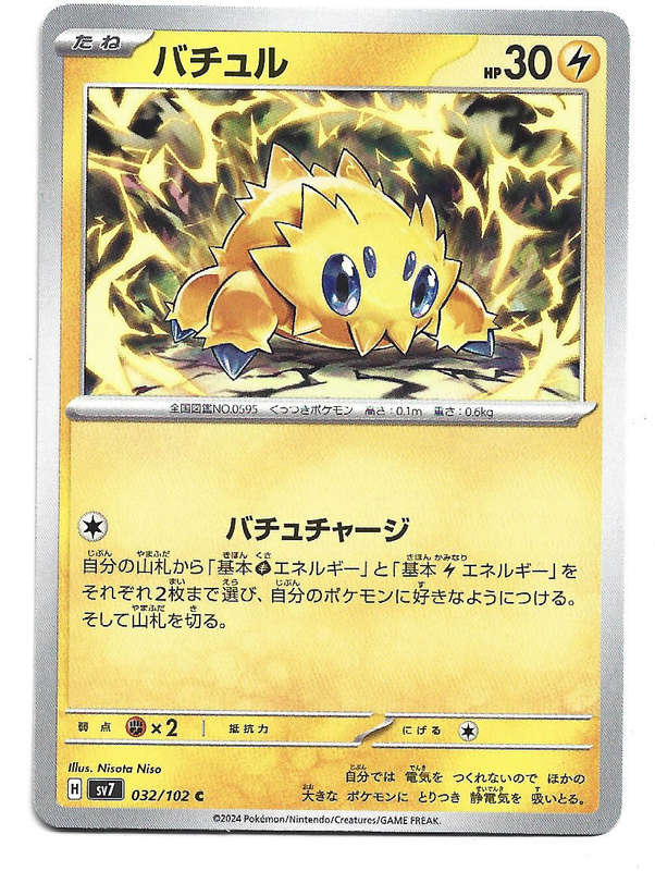 JOLTIK - COMMON  32/102 POKEMON TCG STELLAR MIRACLE TRADING CARD (Japanese)