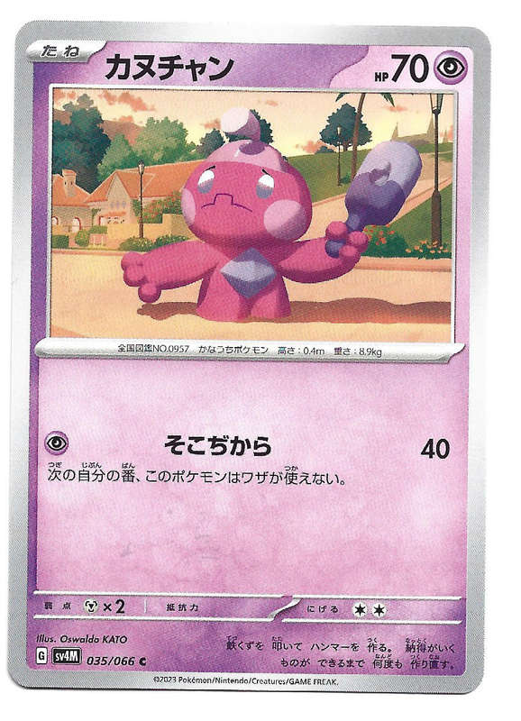 TINKATINK -  COMMON  35/66 POKEMON TCG FUTURE FLASH TRADING CARD (Japanese)
