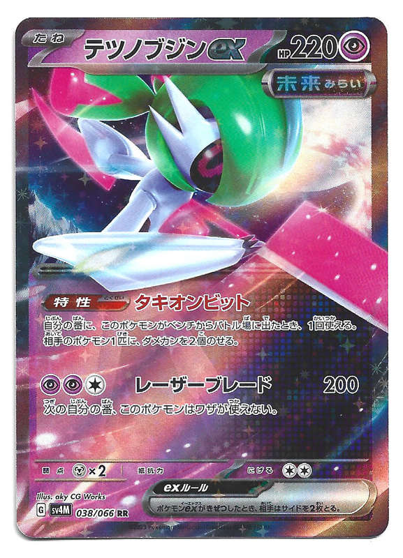 IRON VALIANT EX - HOLO D/RARE  38/66 POKEMON TCG FUTURE FLASH TRADING CARD (Japanese)