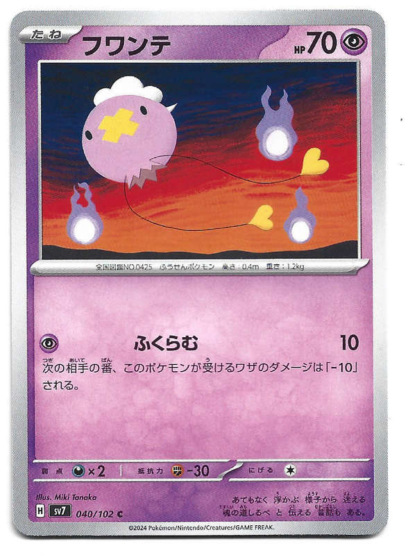 DRIFLOOM - COMMON  40/102 POKEMON TCG STELLAR MIRACLE TRADING CARD (Japanese)