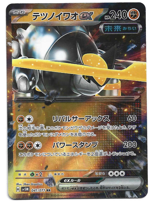 IRON BOULDER EX - HOLO D/RARE  41/71 POKEMON TCG CYBER JUDGE TRADING CARD (Japanese)