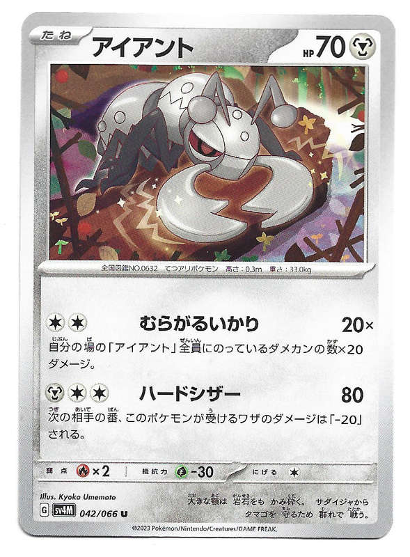 DURANT -  UNCOMMON  42/66 POKEMON TCG FUTURE FLASH TRADING CARD (Japanese)