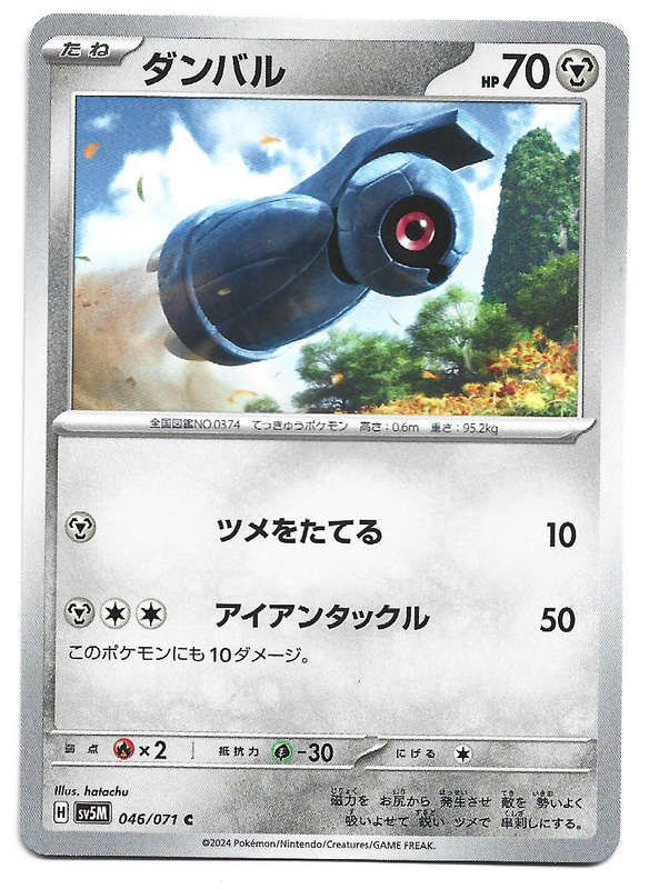BELDUM - COMMON  46/71 POKEMON TCG CYBER JUDGE TRADING CARD (Japanese)