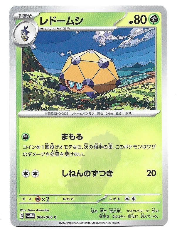 DOTLLER -  COMMON  4/66 POKEMON TCG FUTURE FLASH TRADING CARD (Japanese)