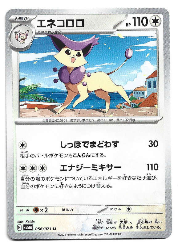 DELCATTY - UNCOMMON  56/71 POKEMON TCG CYBER JUDGE TRADING CARD (Japanese)