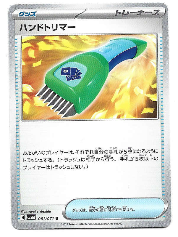 HAND TRIMMER - UNCOMMON  61/71 POKEMON TCG CYBER JUDGE TRADING CARD (Japanese)