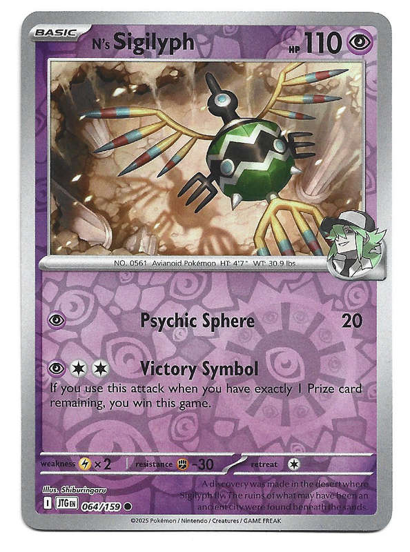 N'S SIGILYPH - REVERSE HOLO  64/159 POKEMON TCG JOURNEY TOGETHER TRADING CARD