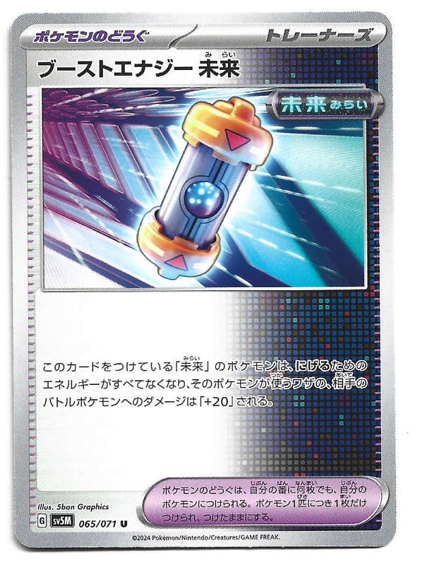 FUTURE BOOST ENERGY CAP. - UNCOMMON  65/71 POKEMON TCG CYBER JUDGE TRADING CARD (Japanese)