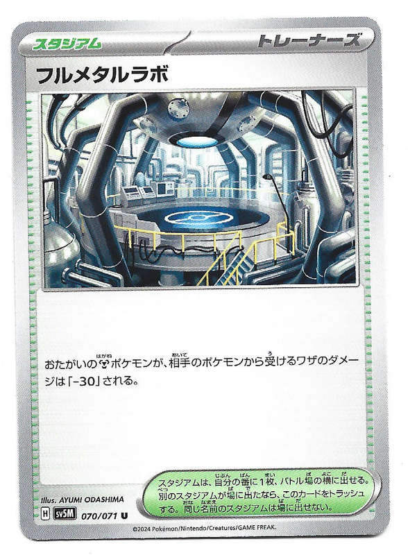 FULL METAL LAB - UNCOMMON  70/71 POKEMON TCG CYBER JUDGE TRADING CARD (Japanese)
