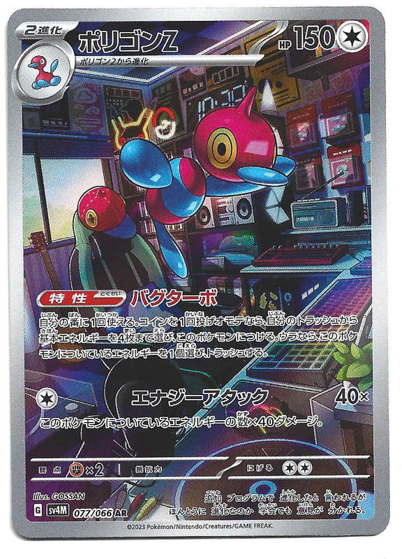 PORYGON Z - RARE FULL ART ILLUSTRATION  77/66 POKEMON TCG FUTURE FLASH TRADING CARD (Japanese)