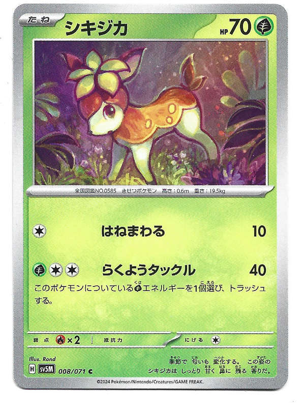 DEERLING - COMMON  8/71 POKEMON TCG CYBER JUDGE TRADING CARD (Japanese)
