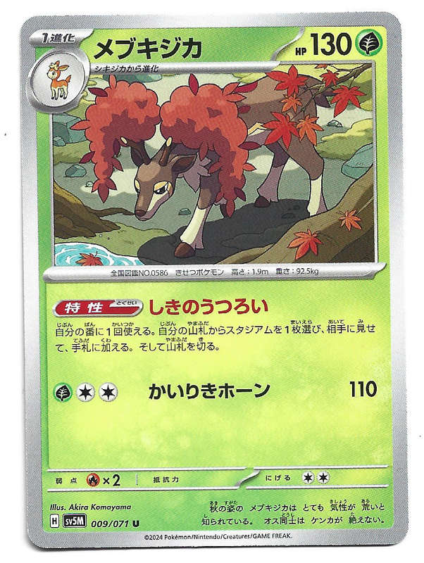 SAWBUCK - COMMON  9/71 POKEMON TCG CYBER JUDGE TRADING CARD (Japanese)