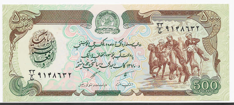 AFGHANISTAN BANK  - 500 AFGHANIS BANK NOTE 1991 - NOTE in UNC CONDITION - NOTE TT