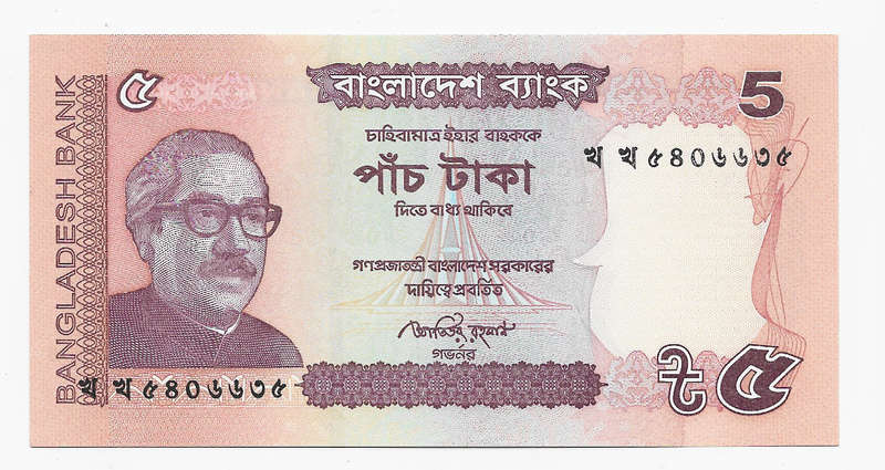 BANGLADESH BANK - 5 TAKA BANK NOTE 2012 - NOTE in UNC CONDITION - NOTE 1