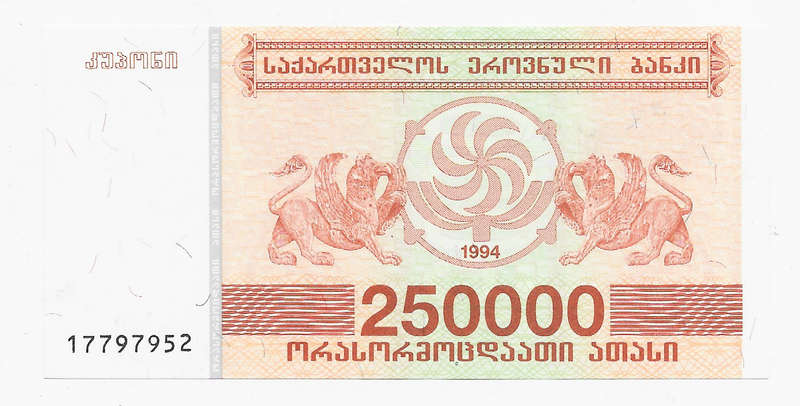 BANK of GEORGIA  -250000 LARIS BANK NOTE 1994 - NOTE in UNC. CONDITION