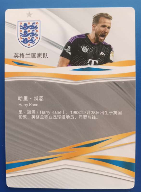 HARRY KANE - CHINA K-CARDS 2024 COLLECTION - RARE  "PRINTED AUTO" TRADING CARD