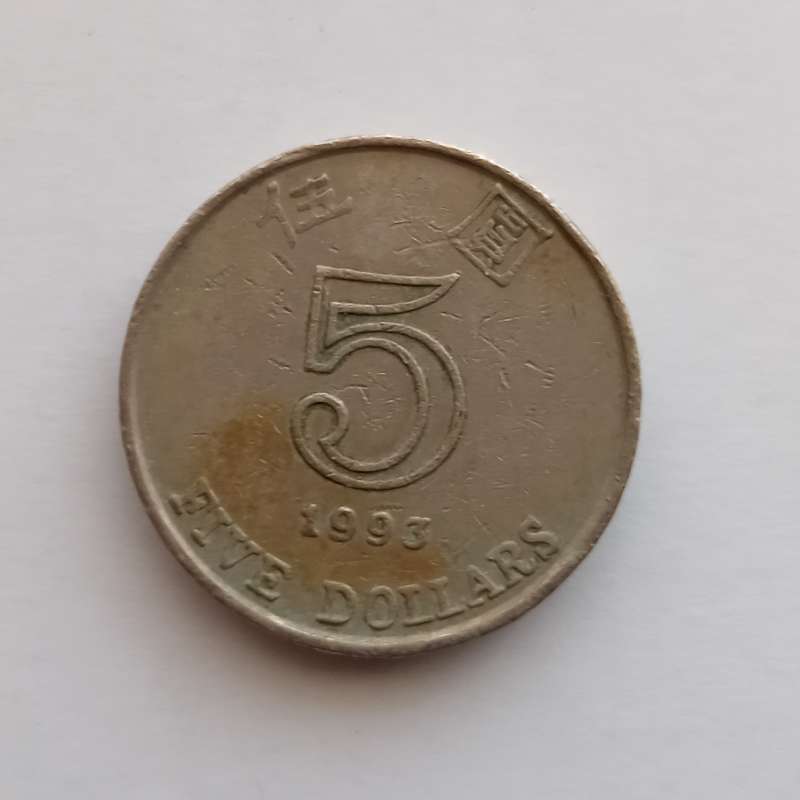 HONG KONG - 5 Dollar Coin 1993 - Circulated Coin