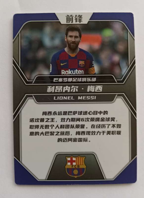 LIONEL MESSI - CHINA K-CARDS 2024 COLLECTION - RARE "STAR PLAYER" TRADING CARD