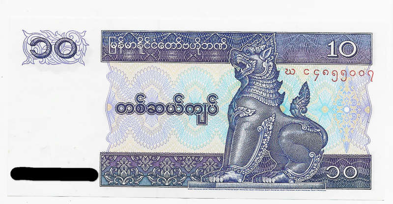 MYANMAR BANK - 10 KYAT BANK NOTE - NOTE in UNC CONDITION