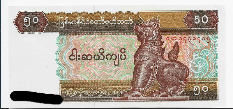 MYANMAR BANK - 50 KYAT BANK NOTE - NOTE in UNC CONDITION