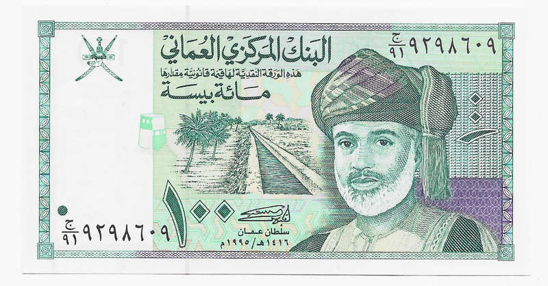 CENTRAL BANK of OMAN - 100 BAISA BANK NOTE  1995 - NOTE in UNC CONDITION - NOTE 4