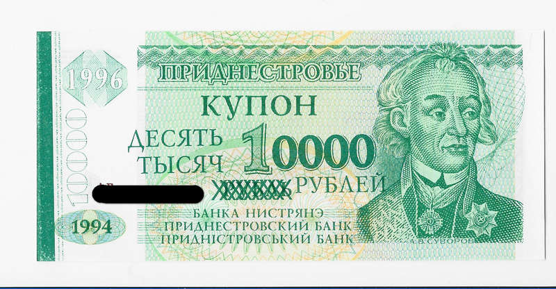 TRANSNITRIA BANK - 10000 RUBLES BANK NOTE 1994 -  UNC. CONDITION  A
