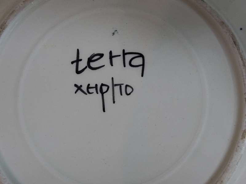 Two Greek folk art plates