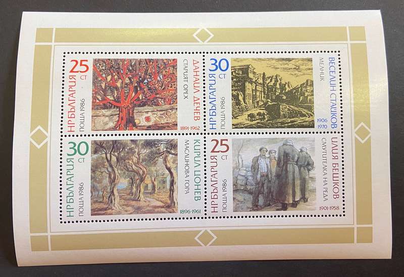 BULGARIA 90th ANNIV. of SOFIA ART ACADEMY 1986 MODERN PAINTINGS SG MS3384 Min. Sheet