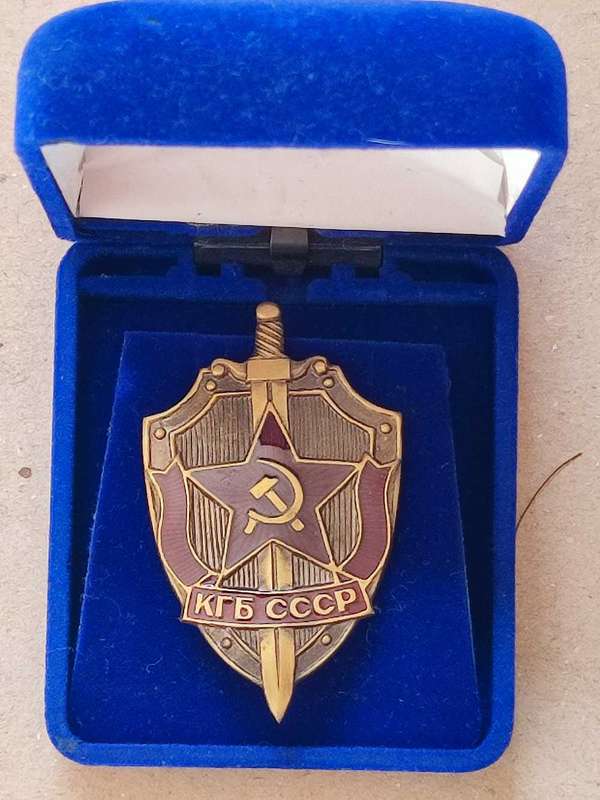 KGB USSR BADGE