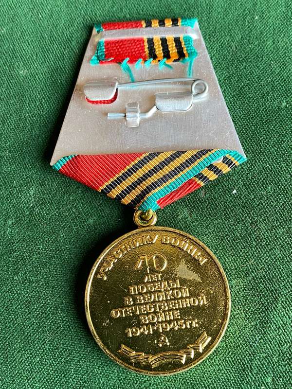 RUSSIAN WW2 JUBILEE COMMEMORATIVE MEDAL 40 YEARS-VICTORY OVER GERMANY