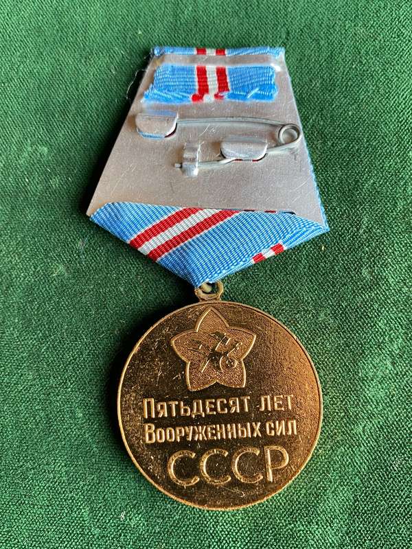 RUSSIAN MEDAL-ANNIVERSARY 50 YEARS OF USSR ARMED FORCES