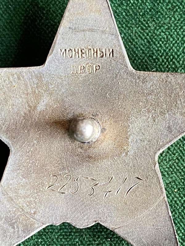 RUSSIAN WW2 ORDER OF THE RED STAR-NUMBERED,MAKER STAMPED FOR OUTSTANDING ACHIEVEMENTS,PERSONNEL COUR