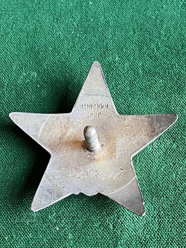 RUSSIAN WW2 ORDER OF THE RED STAR-NUMBERED,MAKER STAMPED FOR OUTSTANDING ACHIEVEMENTS,PERSONNEL COUR